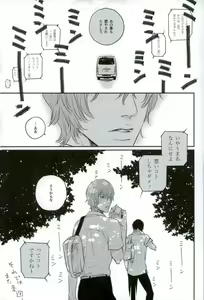 Page 35 of HAYATO UNLIMITED - preview thumbnail