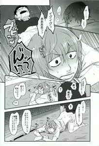 Page 54 of HAYATO UNLIMITED - preview thumbnail