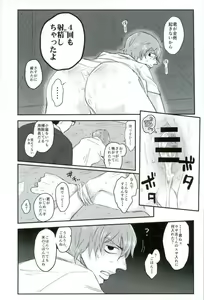 Page 55 of HAYATO UNLIMITED - preview thumbnail