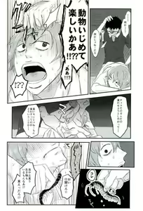 Page 56 of HAYATO UNLIMITED - preview thumbnail