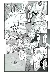 Page 57 of HAYATO UNLIMITED - preview thumbnail