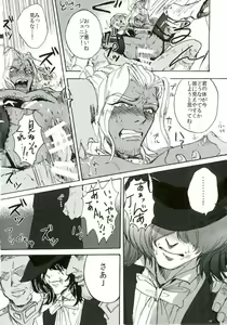 Page 18 of punishment - preview thumbnail