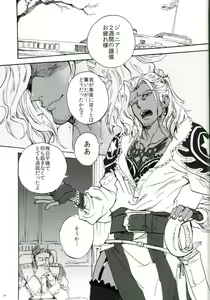 Page 3 of punishment - preview thumbnail