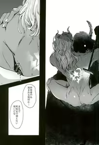 Page 28 of 悪魔の仔 - preview thumbnail