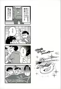 Page 11 of ぼくは射精ができない！ - preview thumbnail