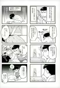 Page 12 of ぼくは射精ができない！ - preview thumbnail