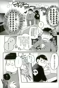 Page 17 of ぼくは射精ができない！ - preview thumbnail