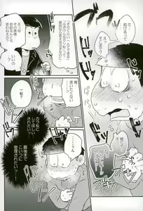 Page 18 of ぼくは射精ができない！ - preview thumbnail