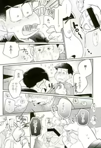 Page 20 of ぼくは射精ができない！ - preview thumbnail