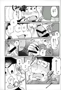 Page 21 of ぼくは射精ができない！ - preview thumbnail