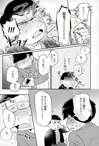 Page 22 of ぼくは射精ができない！ - preview thumbnail