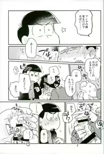 Page 23 of ぼくは射精ができない！ - preview thumbnail