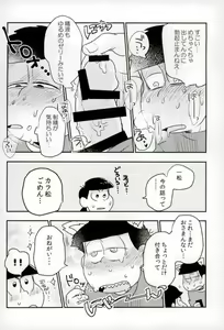 Page 24 of ぼくは射精ができない！ - preview thumbnail