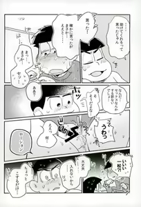 Page 26 of ぼくは射精ができない！ - preview thumbnail