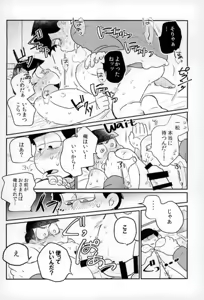 Page 28 of ぼくは射精ができない！ - preview thumbnail