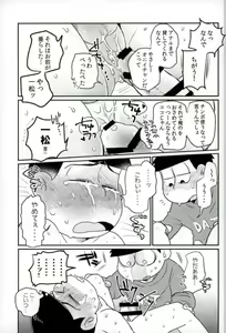 Page 29 of ぼくは射精ができない！ - preview thumbnail