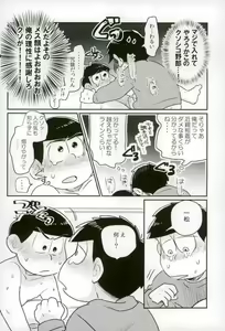 Page 30 of ぼくは射精ができない！ - preview thumbnail