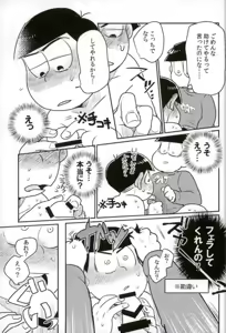 Page 31 of ぼくは射精ができない！ - preview thumbnail