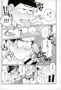 Page 34 of ぼくは射精ができない！ - preview thumbnail