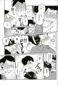 Page 37 of ぼくは射精ができない！ - preview thumbnail