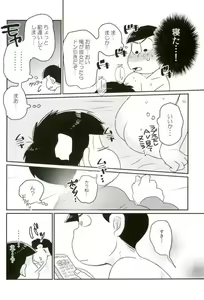 Page 38 of ぼくは射精ができない！ - preview thumbnail