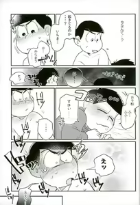Page 39 of ぼくは射精ができない！ - preview thumbnail