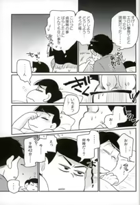 Page 41 of ぼくは射精ができない！ - preview thumbnail