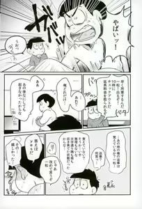 Page 42 of ぼくは射精ができない！ - preview thumbnail