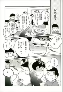 Page 43 of ぼくは射精ができない！ - preview thumbnail