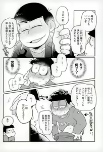 Page 44 of ぼくは射精ができない！ - preview thumbnail