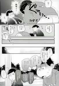 Page 46 of ぼくは射精ができない！ - preview thumbnail