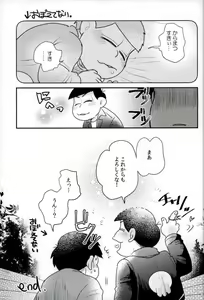 Page 47 of ぼくは射精ができない！ - preview thumbnail