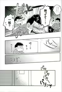 Page 7 of ぼくは射精ができない！ - preview thumbnail