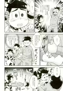 Page 3 of Osu Chichi Bokujou ~Kara-pi no Ochichi Meshiagare~ - preview thumbnail