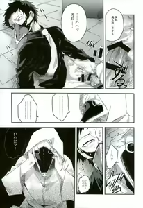 Page 18 of Gan - preview thumbnail