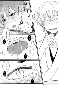 Page 16 of Sukina no Dakara, Shikatanai. - preview thumbnail