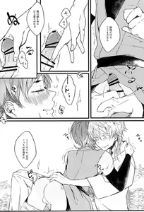 Page 5 of Sukina no Dakara, Shikatanai. - preview thumbnail