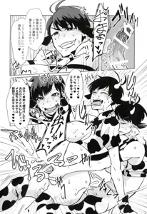 Page 11 of Oishii Milk no Shiborikata! - preview thumbnail