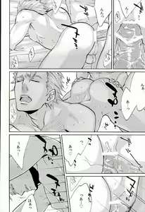 Page 7 of LOCKED OUT OF HEAVEN - preview thumbnail