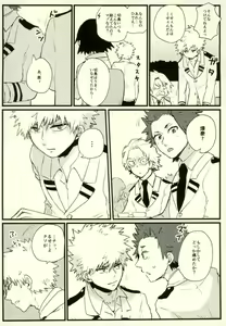 Page 11 of Zenbu Oboeteru - preview thumbnail