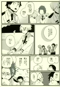 Page 12 of Zenbu Oboeteru - preview thumbnail