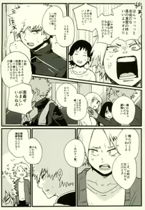 Page 13 of Zenbu Oboeteru - preview thumbnail