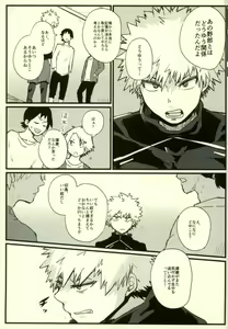 Page 14 of Zenbu Oboeteru - preview thumbnail