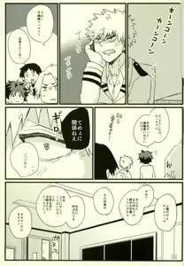 Page 18 of Zenbu Oboeteru - preview thumbnail