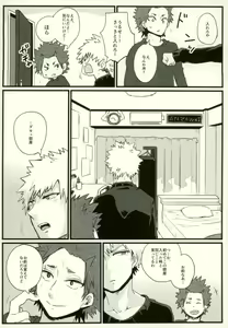 Page 21 of Zenbu Oboeteru - preview thumbnail