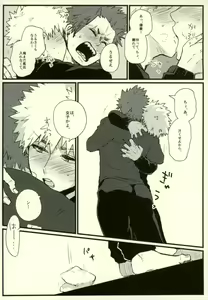 Page 23 of Zenbu Oboeteru - preview thumbnail