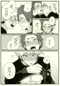Page 25 of Zenbu Oboeteru - preview thumbnail