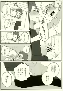 Page 27 of Zenbu Oboeteru - preview thumbnail