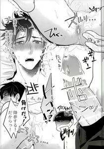 Page 15 of Ore ga Hanchou-san no Pi Chinchin ni Makeru hazu Nai! - preview thumbnail