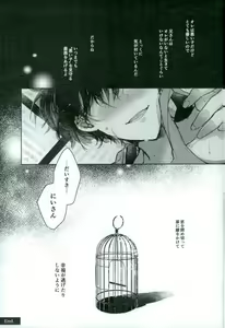Page 16 of Bondage - preview thumbnail
